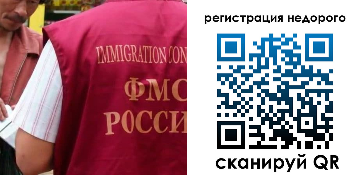 временная регистрация законно в Кондрово
