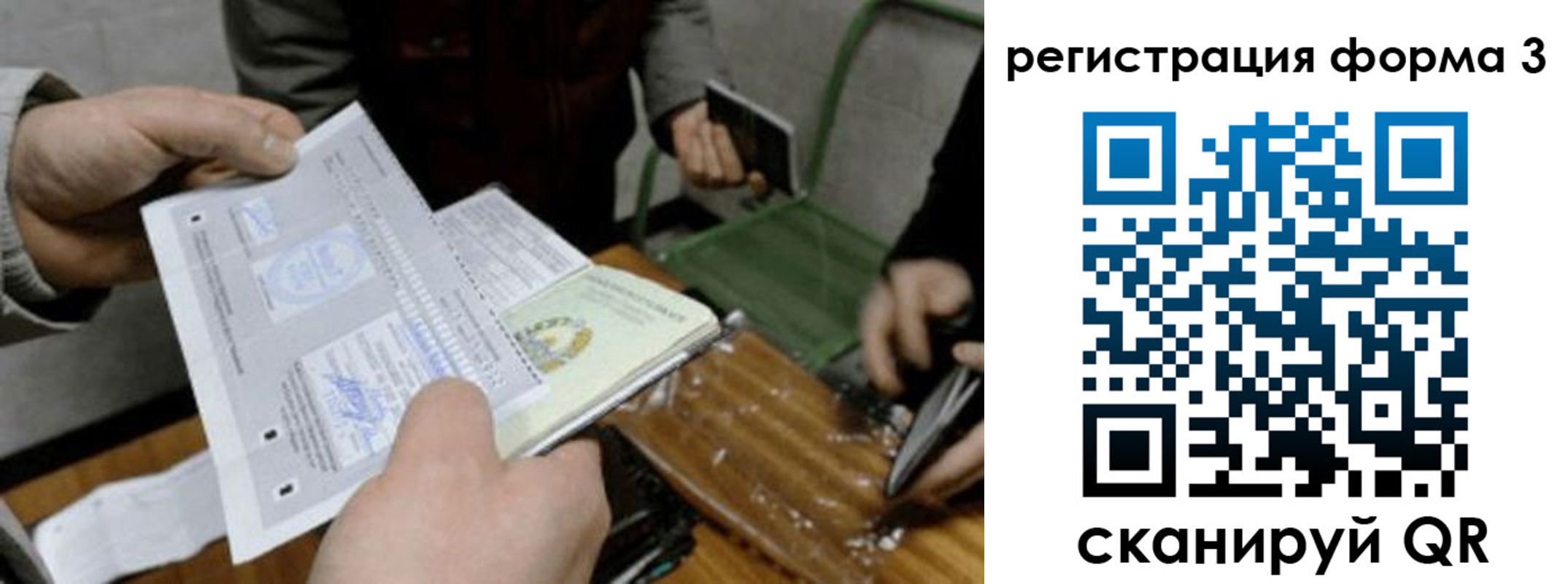 где прописаться в Кондрово