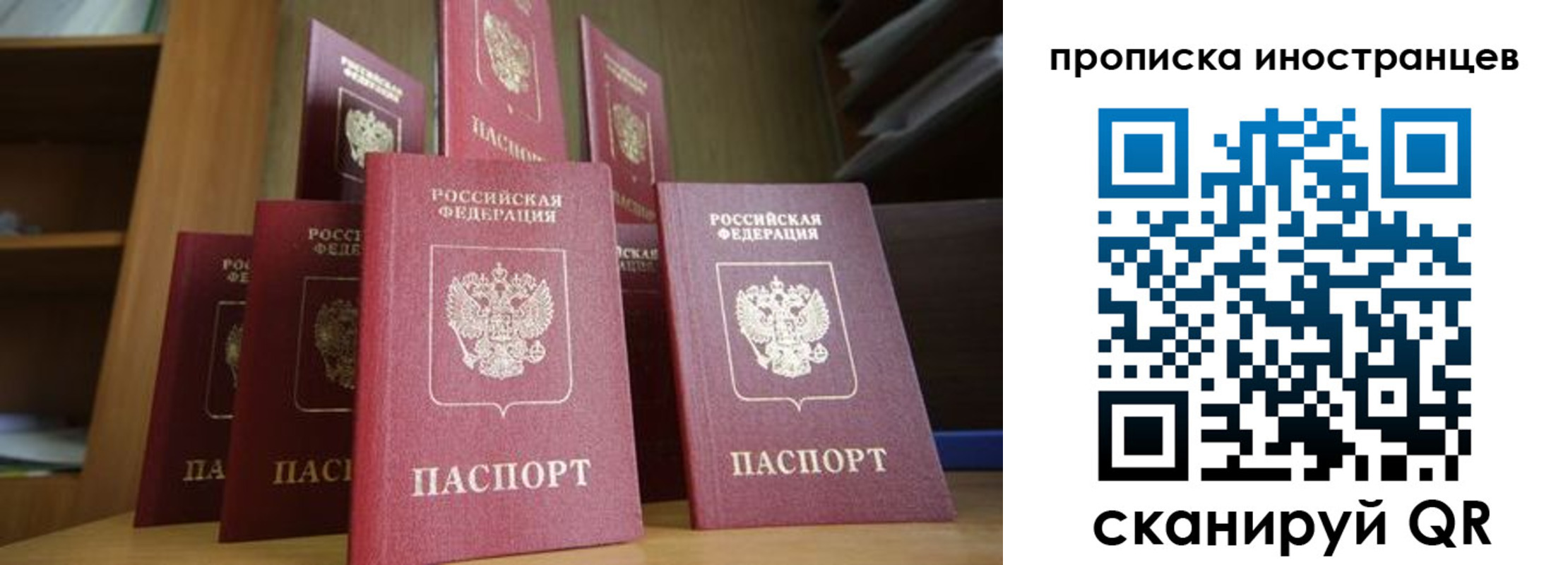временная прописка в Кондрово
